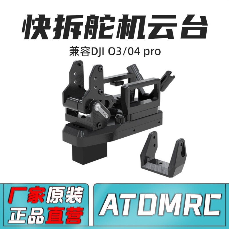 ATOMRC Quick-Release Pan-Tilt  - Servo Pan Tilt avis et prix